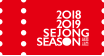 2018~2019 SEJONG SEASON